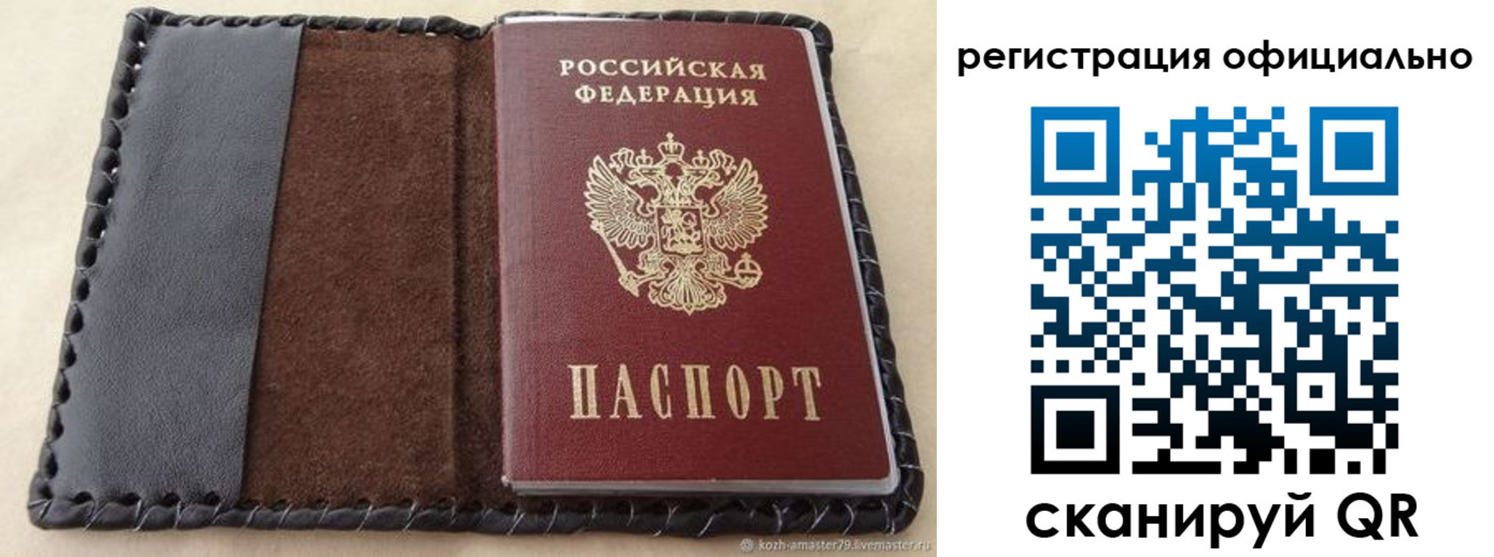 прописка гарантия в Забайкальском крае