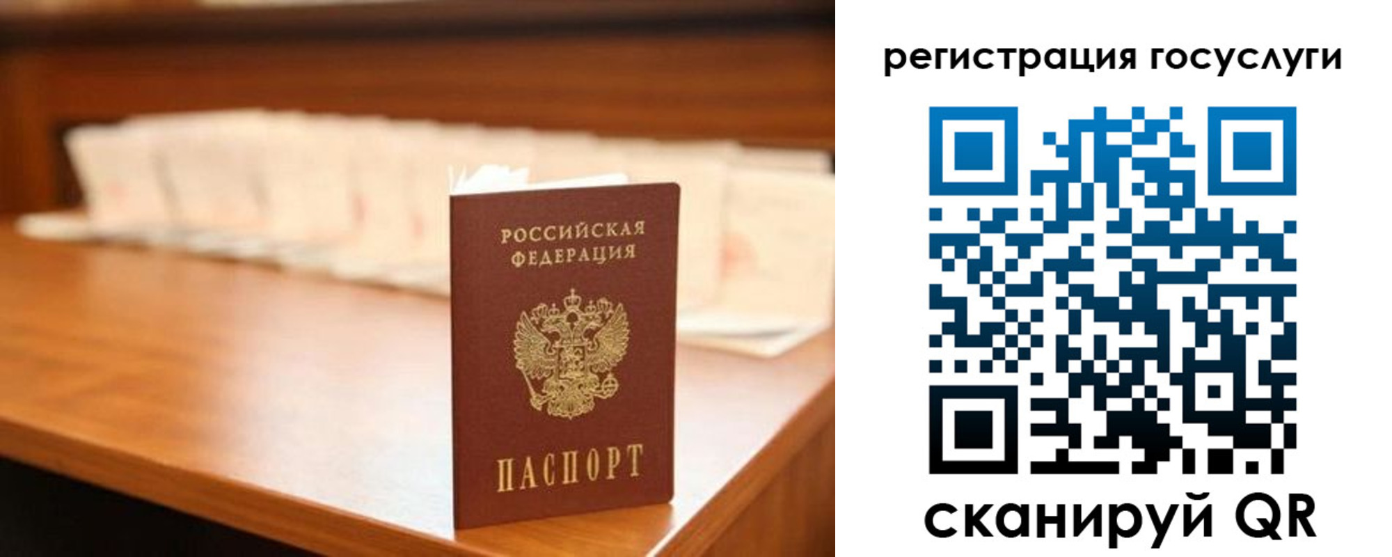 прописка в квартире в Забайкальском крае