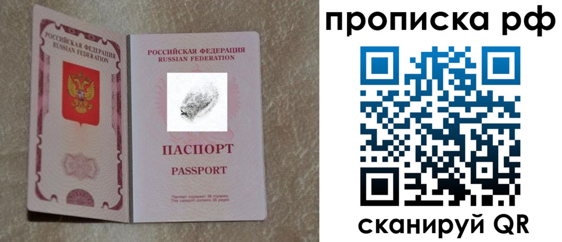 прописка поиск в Забайкальском крае