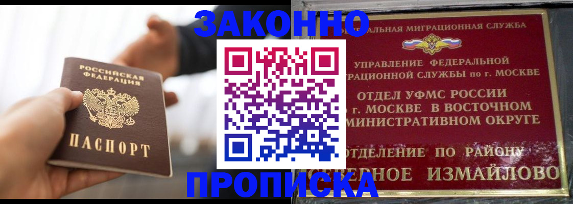 прописка иностранных граждан в Забайкальском крае