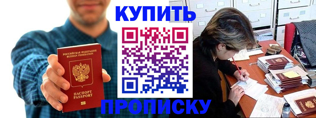 миграционный учет в Забайкальском крае