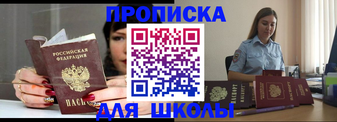 временная регистрация гарантия в Забайкальском крае