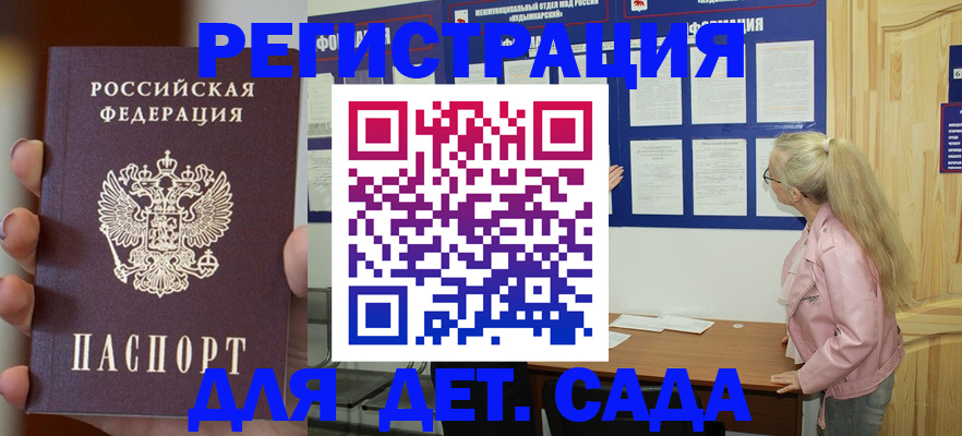 временная регистрация в квартире в Забайкальском крае