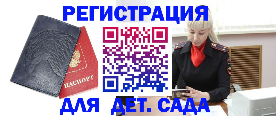 прописка для военкомата в Забайкальском крае