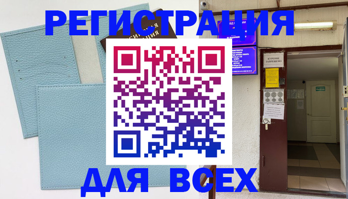 прописка гарантия в Забайкальском крае